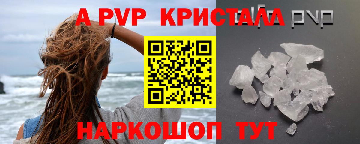 Alpha-PVP СК Ярцево