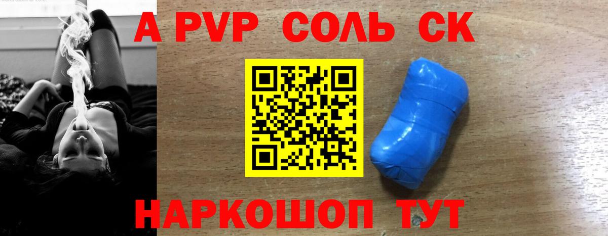 Альфа ПВП VHQ  Вход с VPN  Альфа ПВП VHQ  Ярцево  Альфа ПВП Соль 