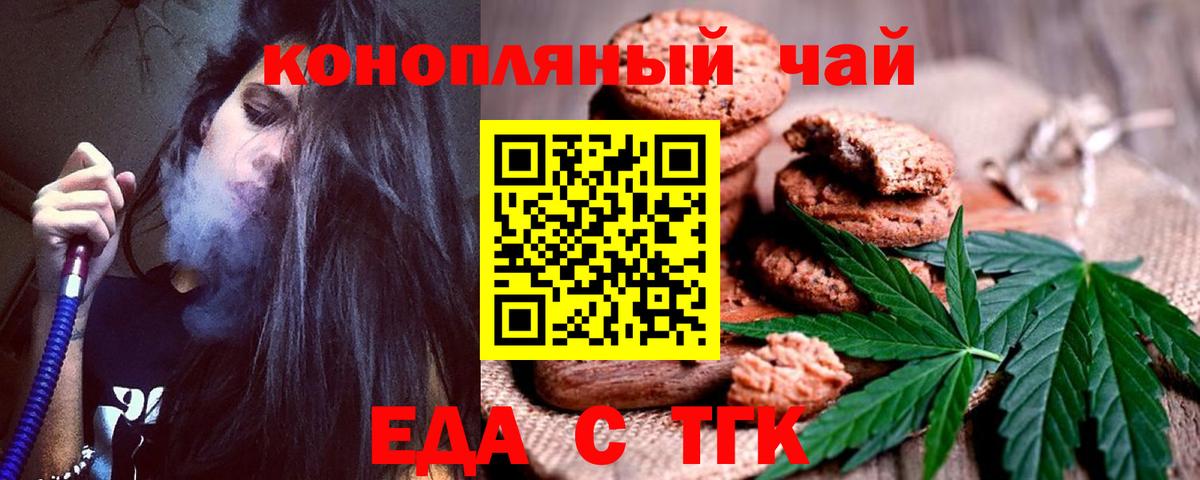 Ярцево  Cannafood конопля  Вход с VPN 