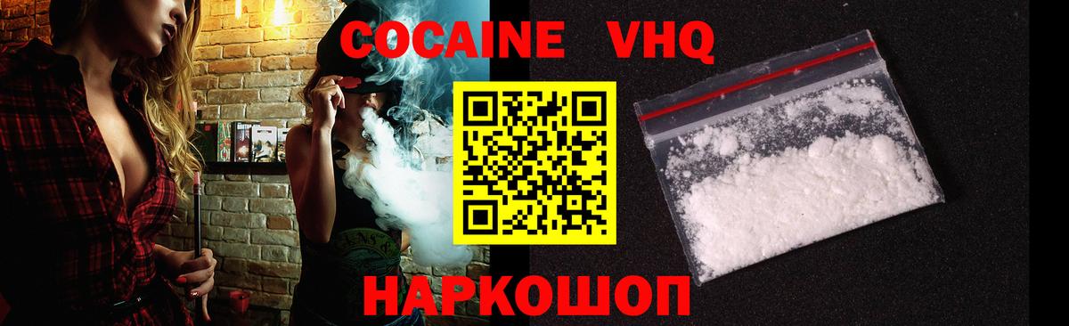 КОКАИН Боливия Ярцево