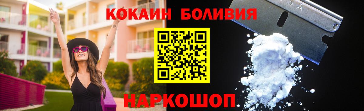 Ярцево  COCAIN  Вход с VPN  Кокаин Перу  Cocaine 97% 