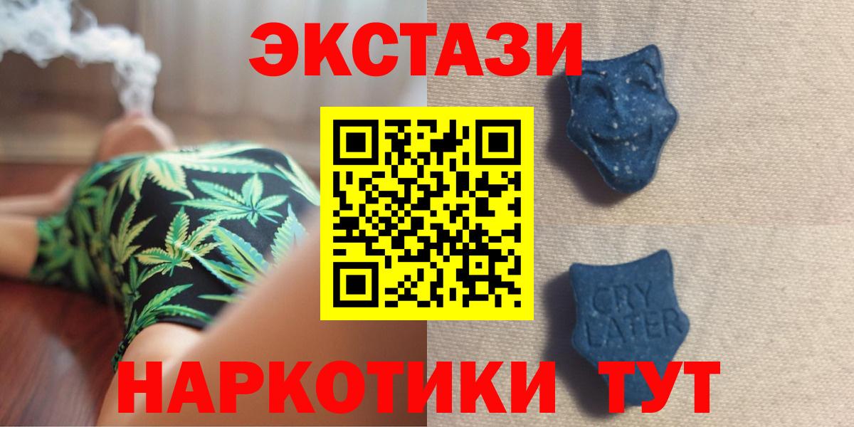 Ярцево  ЭКСТАЗИ  Вход с VPN  Экстази XTC 