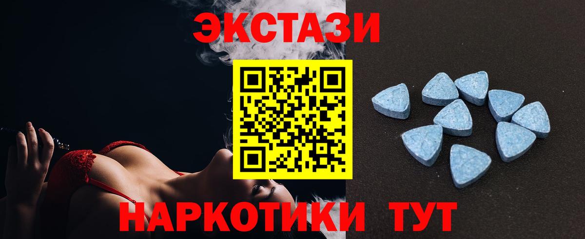 Экстази MDMA Ярцево