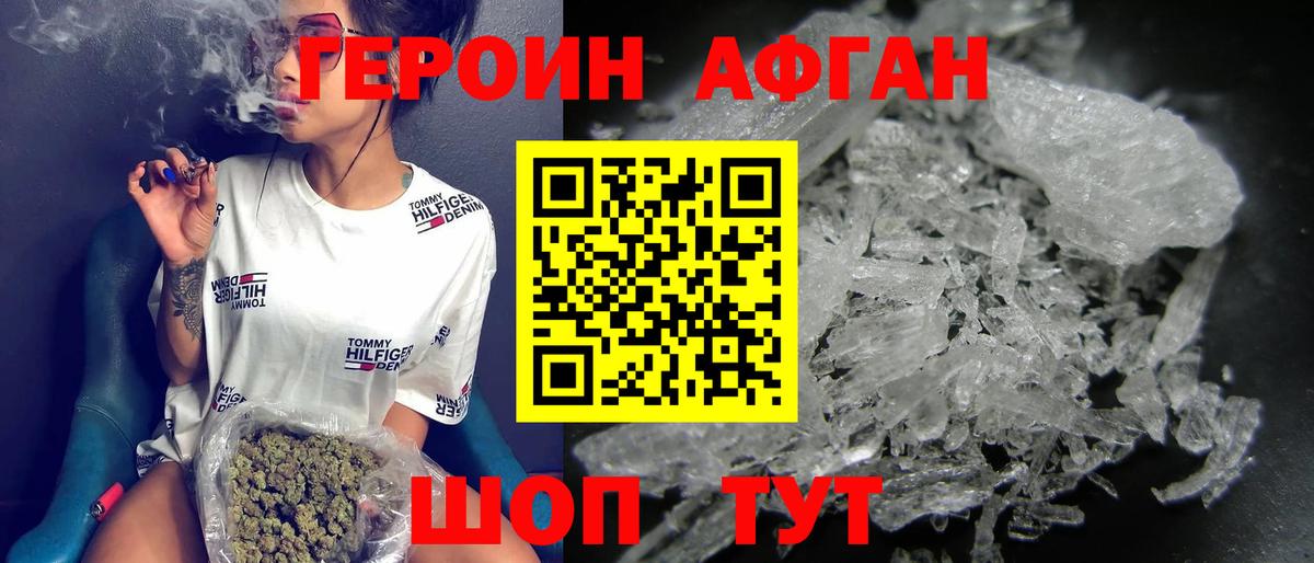 ГЕРОИН герыч Ярцево