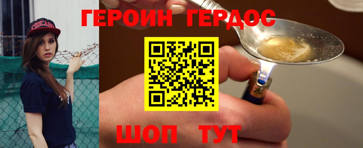 ГЕРОИН хмурый  ГЕРОИН  Ярцево  Вход с VPN 