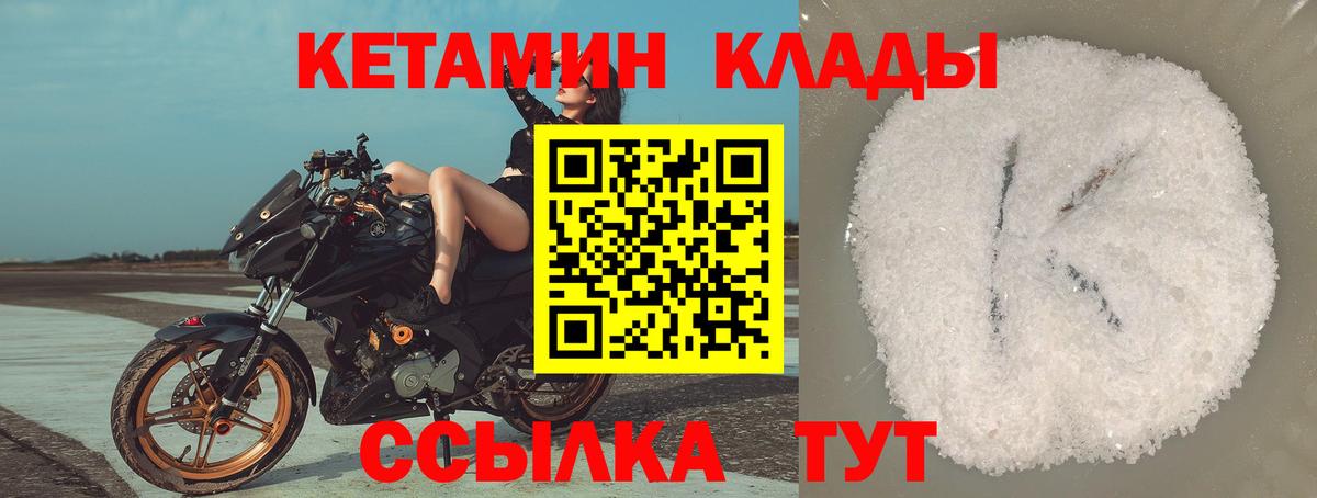 Кетамин ketamine  hydra вход  Ярцево  КЕТАМИН ketamine  Вход с VPN 