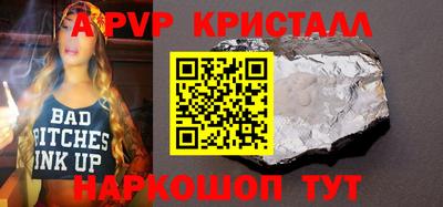 альфа пвп Рыбинск