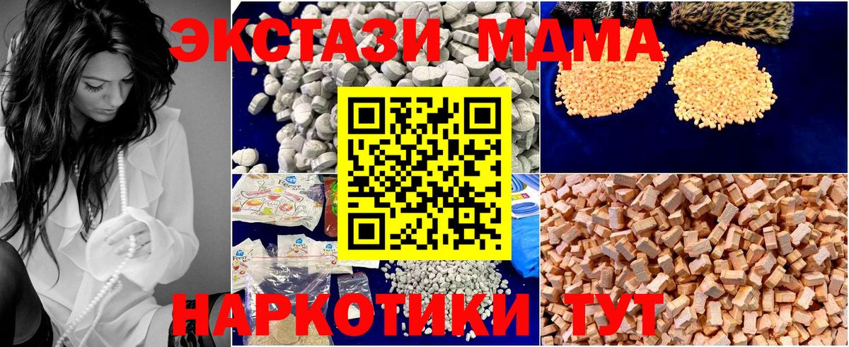 МДМА  МДМА Molly  Вход с VPN  Ярцево  MDMA кристаллы 
