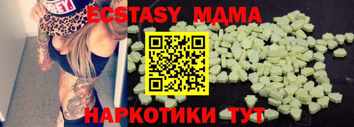 MDMA crystal Ярцево