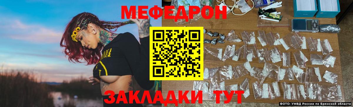 Ярцево  Меф  Мефедрон  Вход с VPN  МЕФ мяу мяу  Мефедрон мяу мяу 