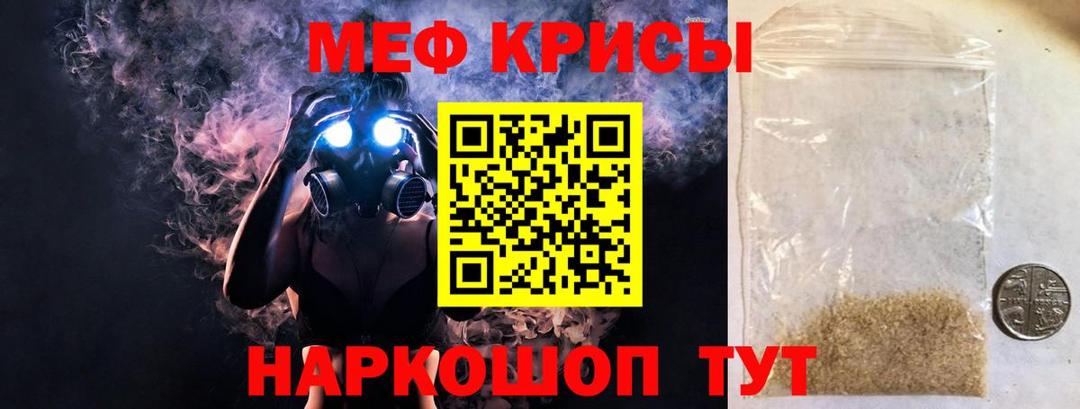 Меф Ярцево