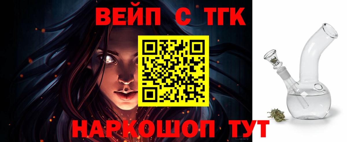 Ярцево  Дистиллят ТГК THC oil  Вход с VPN 
