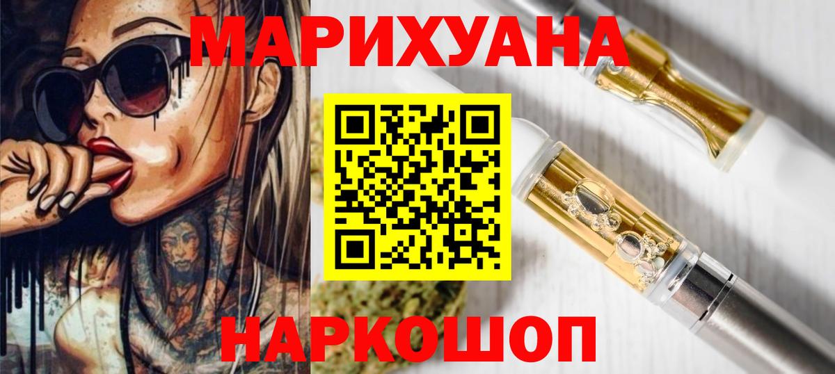 Канабис гибрид Ярцево
